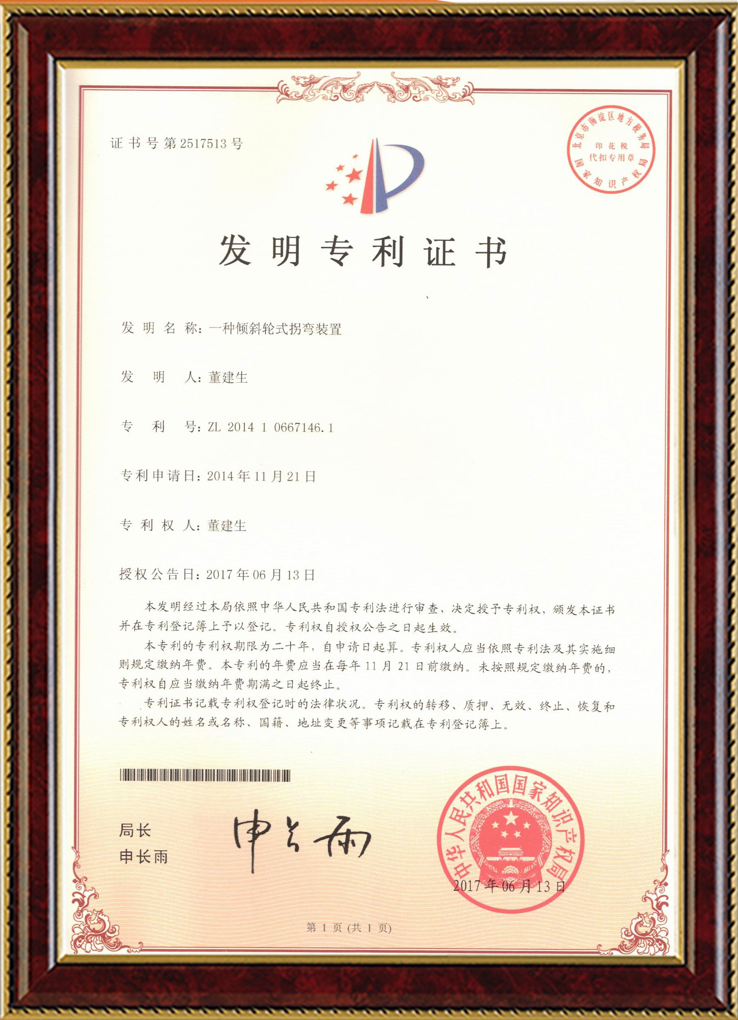 jrs变频器,jrs轮衬,jrs驱动轮构件,湖南jrs有限公司