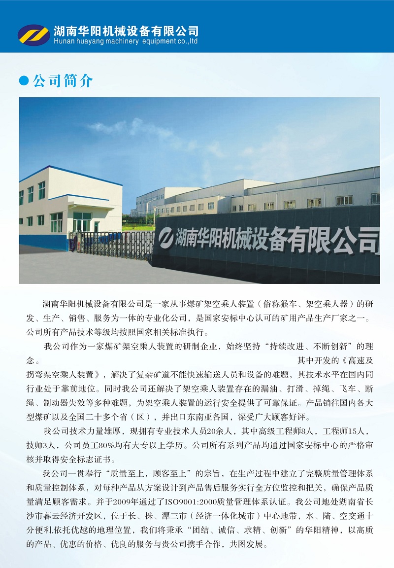 jrs变频器,jrs轮衬,jrs驱动轮构件,湖南jrs有限公司